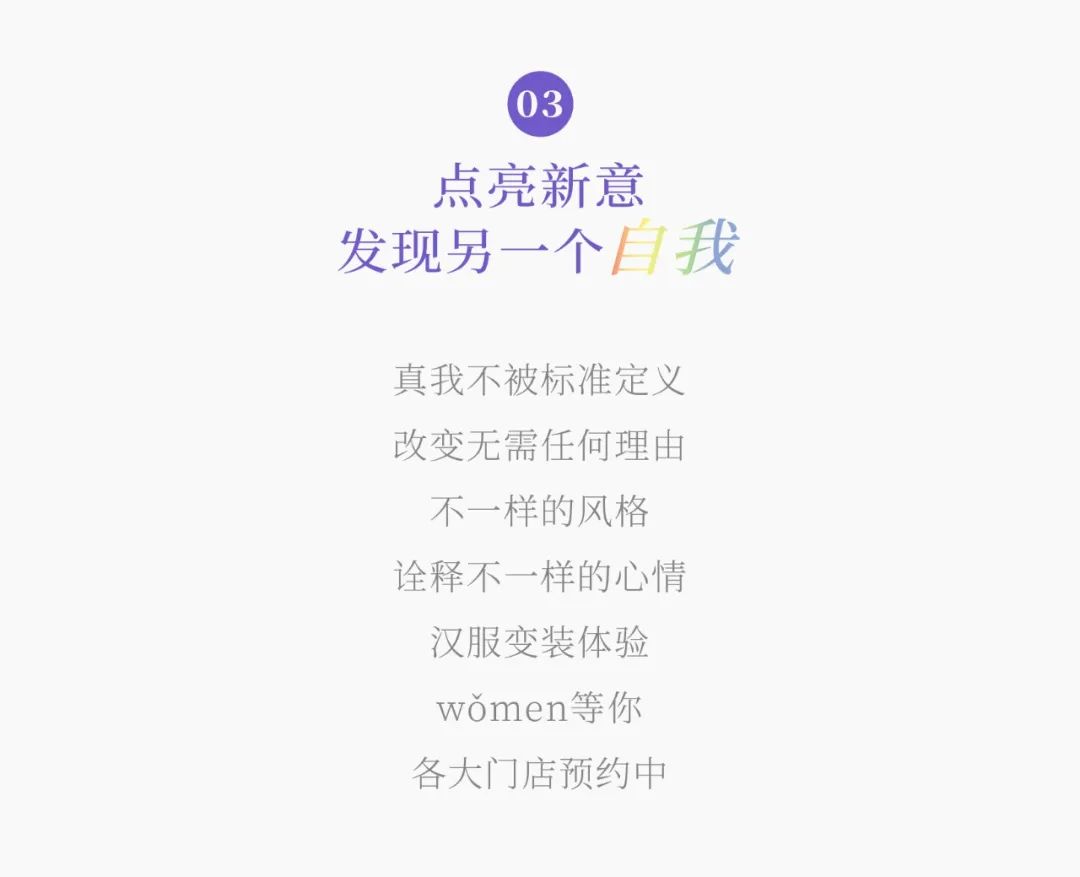 Wǒmen点亮生活 | 圣玛莉14周年在这一刻璀璨绽放(图5)