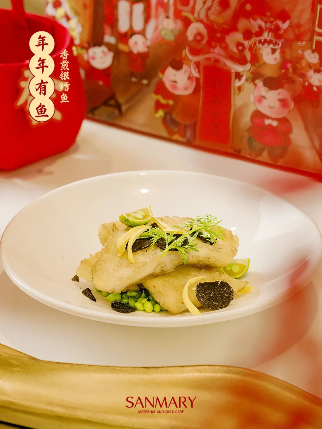 团年饭 | 过年了,Sanmary把有爱的年夜饭做给你们(图3)
