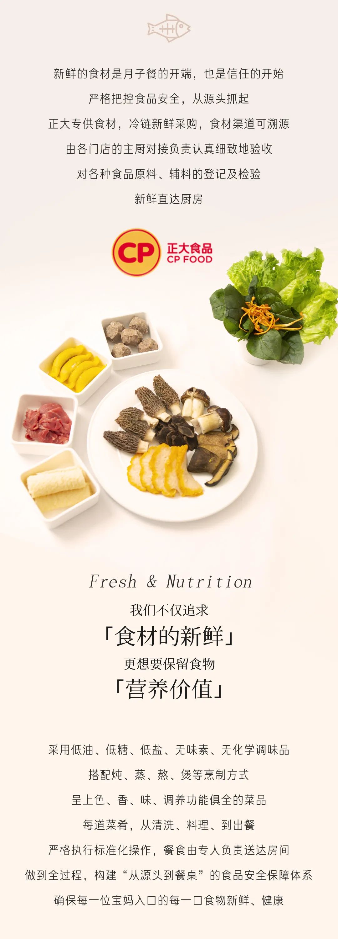 SANMARY膳食|让月子里的每一餐都有迹可循(图4)