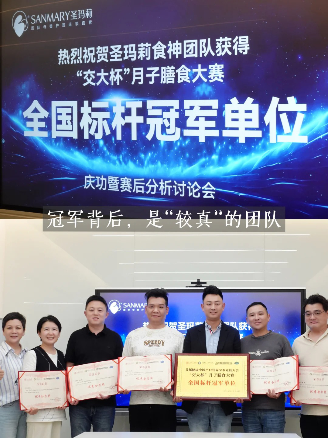 月子餐大赛喜报|不只是冠军,更是“标杆”(图1)