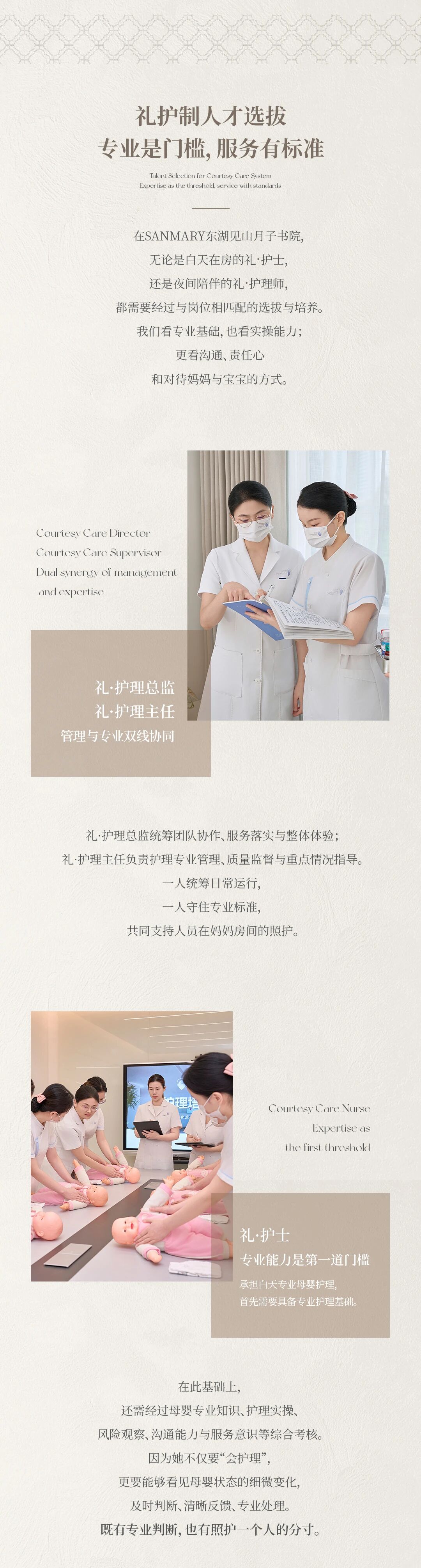 圣玛莉东湖·见山月子书院｜2对1礼护制，让专业与爱昼夜相承(图6)