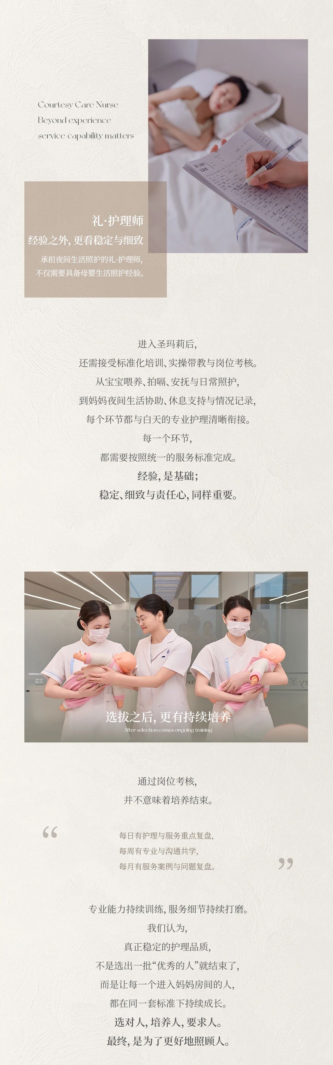 圣玛莉东湖·见山月子书院｜2对1礼护制，让专业与爱昼夜相承(图7)